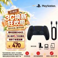 索尼 DualSense无线游戏手柄 午夜黑 PC READY