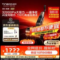添可 FW52120ECN 极客3.0 防缠绕 无线洗地机