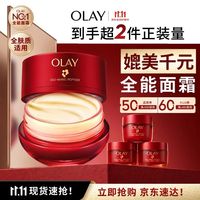玉兰油 第六代超红瓶干皮滋润版 50g（赠51g 到手共101g）