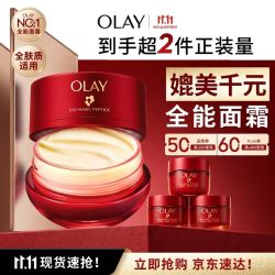 玉兰油 第六代超红瓶干皮滋润版 50g（赠51g 到手共101g）