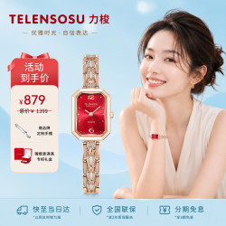 TELENSOSU 力梭 TELENSOSU力梭 8838 镶钻轻奢 女士手表