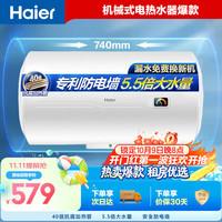 海尔 EC6001-HC3新 储水式电热水器 60L 2200W