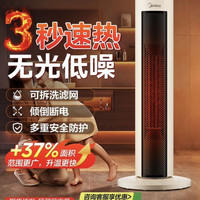 美的 暖风机 火焰塔热风机烤火炉广角摇头节能 摇头送暖 NFU-H
