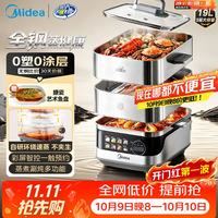 美的 MZ-ZGS352302 0塑全钢 电蒸锅