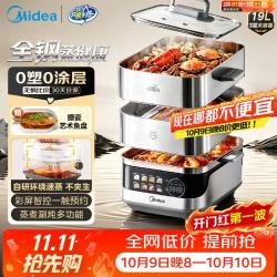 美的 MZ-ZGS352302 0塑全钢 电蒸锅