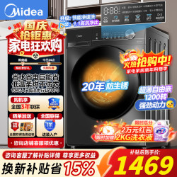 美的 简尚系列 MD100V36T 洗烘一体机 10kg