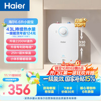 海尔 EC6.6FA 储水式厨宝 6.6L 上出水