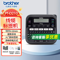 兄弟 标签机PT-D210 不干胶标签打印机手持便携式弱电工程线缆布线小型标签机 PT-D210（原装标配）