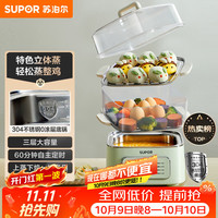 苏泊尔 ZN23FK930 电蒸锅 绿色