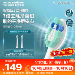 飞利浦 2026新款电动牙刷头C2洁净型软毛原装进口钻石1/3/3pro/5系列刷柄 2支装 HX9022/85
