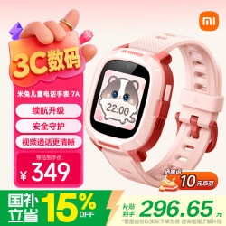 小米 7A 4G米兔儿童电话手表 粉色