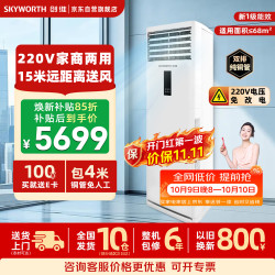 创维 中央空调5匹柜机冷暖五匹一级变频商用立柜式KFR-120LW/V3BB1A-N1LA双排铜管