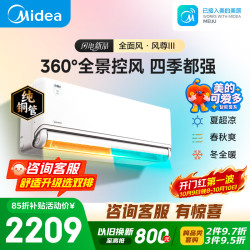 美的 KFR-35GW/MXC3 全面风 1.5匹 壁挂式空调