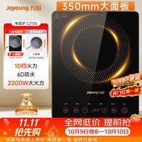 九阳 C21S-C2130 电磁炉 黑色