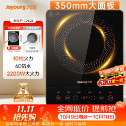 九阳 C21S-C2130 电磁炉 黑色