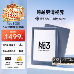 掌阅 Neo3 Ultra 6英寸墨水屏 远青 64GB 电子书阅读器