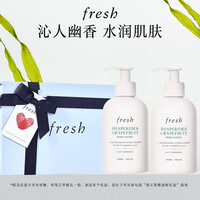 馥蕾诗 清新西柚果香香氛身体乳300ml*2护肤品 生日礼物送女友男友