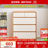 全友 家居 原木奶油风斗柜卧室床尾柜客厅家用抽屉式收纳储物置物柜子