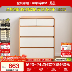 全友 家居 原木奶油风斗柜卧室床尾柜客厅家用抽屉式收纳储物置物柜子