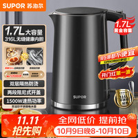 苏泊尔 1.7L不锈钢烧水壶SW-17J416L