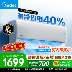 美的 酷省电二代系列 KFR-26GW/KS2 新一级能效 壁挂式空调 大1匹