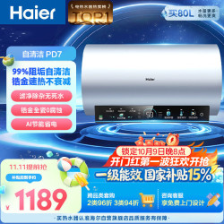 海尔 EC6002H-PD7U1 储水式电热水器 60L