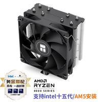 利民 AX120 R SE 青春版 单塔 风冷 CPU散热器 黑色