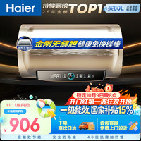 海尔 电热水器50升PD3 金刚无缝胆免换镁棒一级能效租房省电大水量
