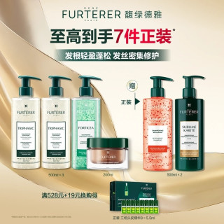 送礼佳品、今日必买：馥绿德雅 强韧小白珠洗发露500ml*2+小绿珠洗发露500ml+滋养奢护发膜200ml+强韧丰盈小粉珠洗发露500ml+润泽奢护洗发露500ml
