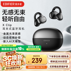 漫步者 X Clip 耳夹式蓝牙耳机 星夜黑 Type-C