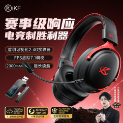 iKF V11 Pro 游戏耳机 黑红
