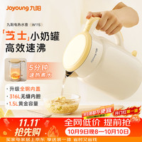 九阳 316L不锈钢 电水壶  1.5L