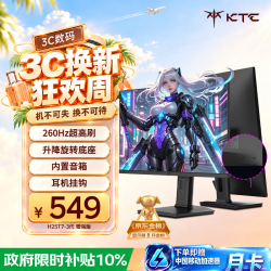 KTC H25T7-3 超能版 24.5英寸 IPS G-sync FreeSync 显示器（1920*1080、260Hz、92% DCI-P3、HDR400）