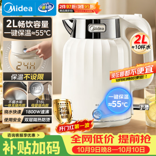 美的 烧水壶大容量热水壶 2L无缝内胆电热水壶母婴级316L不锈钢电水壶一键保温恒温SH58-Q