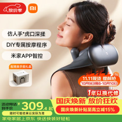 米家 Xiaomi/小米 肩颈按摩仪