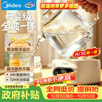 美的 YS10B101 全玻璃养生壶 1L