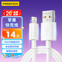 品胜 Lightning 2.4A 数据线 PVC 1.2m 白色