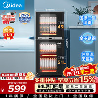 美的 高温二星级 消毒柜  不锈钢