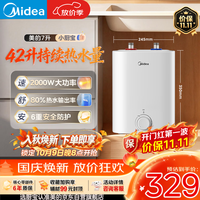 美的 一级能效 电热水器