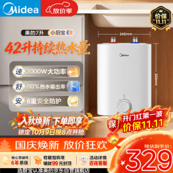 美的 一级能效 电热水器