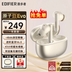 漫步者 AtomEvo 深度降噪 云白 真无线蓝牙耳机