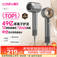 康夫 F9 电吹风 星灰