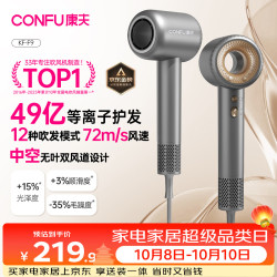 康夫 F9 电吹风 星灰