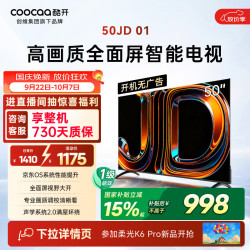 酷开 50K3系列 开机无广告 50英寸 液晶电视机