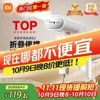 米家 手持挂烫机 2