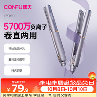 康夫 夹板负离子直发器KF-558