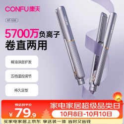 康夫 夹板负离子直发器KF-558