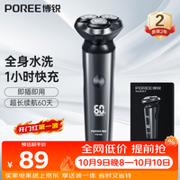 飞科 博锐PS166 电动剃须刀