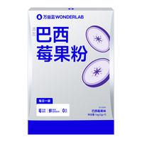 万益蓝 WONDERLAB 益生菌搭档巴西莓果粉 7条