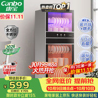 康宝 XDZ100-D1 立式消毒柜 100L